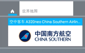 China Southern Airlines A320neo thumbnail 2