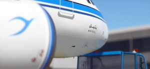 Kuwait Airways (1990s) thumbnail 6