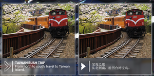 Taiwan bushtrip [both English & Chinese now][POI added] thumbnail 2