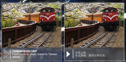 Taiwan bushtrip [both English & Chinese now][POI added]