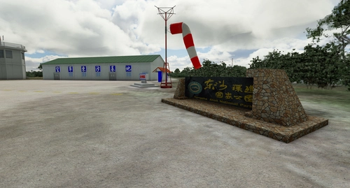 RCLM Dongsha Airport, Taiwan
