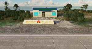 RCLM Dongsha Airport, Taiwan thumbnail 2