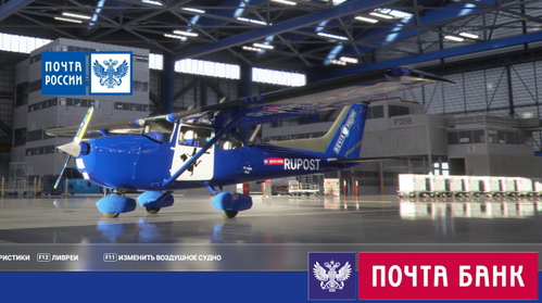 Cessna 172 Aircraft Livery Russian Post