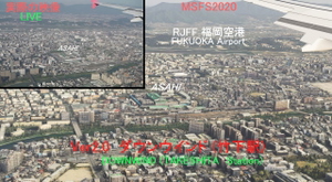 (RJFF) Fukuoka RW34 Google Scenery thumbnail 10