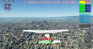 Osaka City and Osaka RWY32L Scenery Ver3_0 thumbnail 3