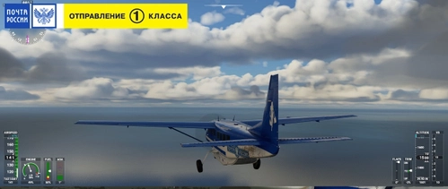208B GRAND CARAVAN RUSSIANPOST