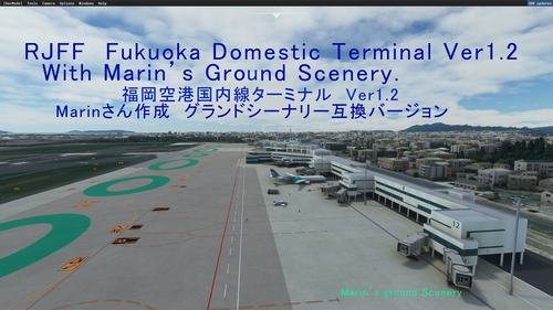 RJFF Fukuoka Airport Domestic Terminal