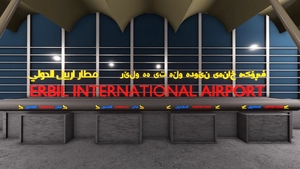 Erbil International Airport (ORER) thumbnail 6
