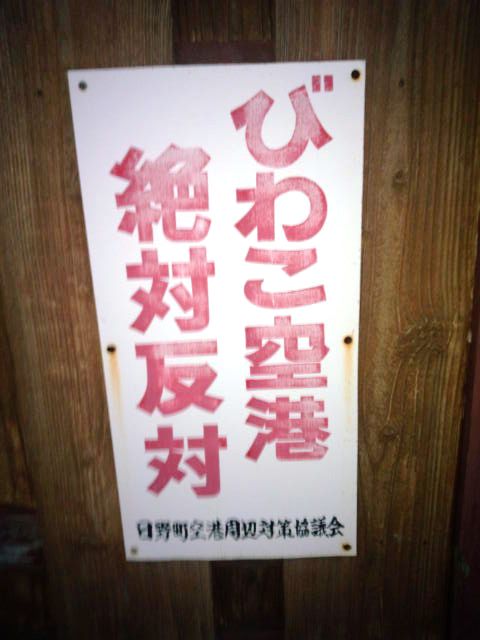 飛行場案内表示機羽板⭐︎東京国際空港⭐︎昭和レトロ ヴィンテージ看板 京急の羽田空港行き急行 行き先表示に飛行機マーク存続