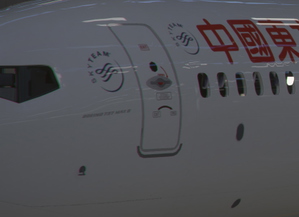 China Eastern Yunnan Airlines B-1383 thumbnail 2