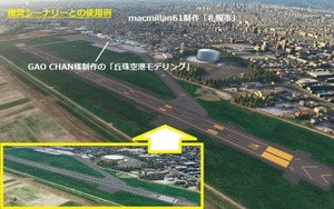 Precision Runway Marking (Okadama Airport)(RJCO)) thumbnail 3