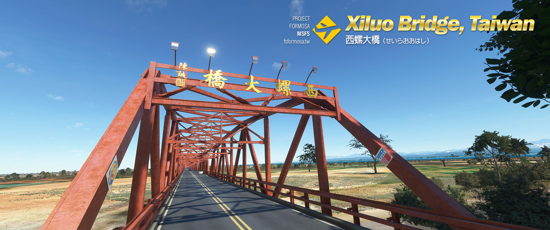 Xiluo Bridge, Taiwan - Image 1