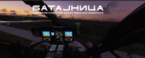 LYBT Batajnica airbase - Serbia thumbnail 10