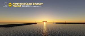 Northeast Coast Scenery, Taiwan thumbnail 4