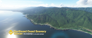 Northeast Coast Scenery, Taiwan thumbnail 8