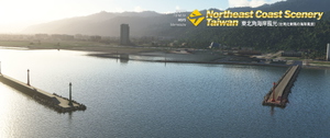 Northeast Coast Scenery, Taiwan thumbnail 3