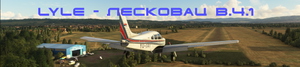 LYLE - Sportski Aerodrom Mira - Leskovac, Serbia V.4.3 thumbnail 2