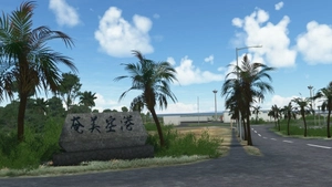 RJKA Amami Airport thumbnail 5
