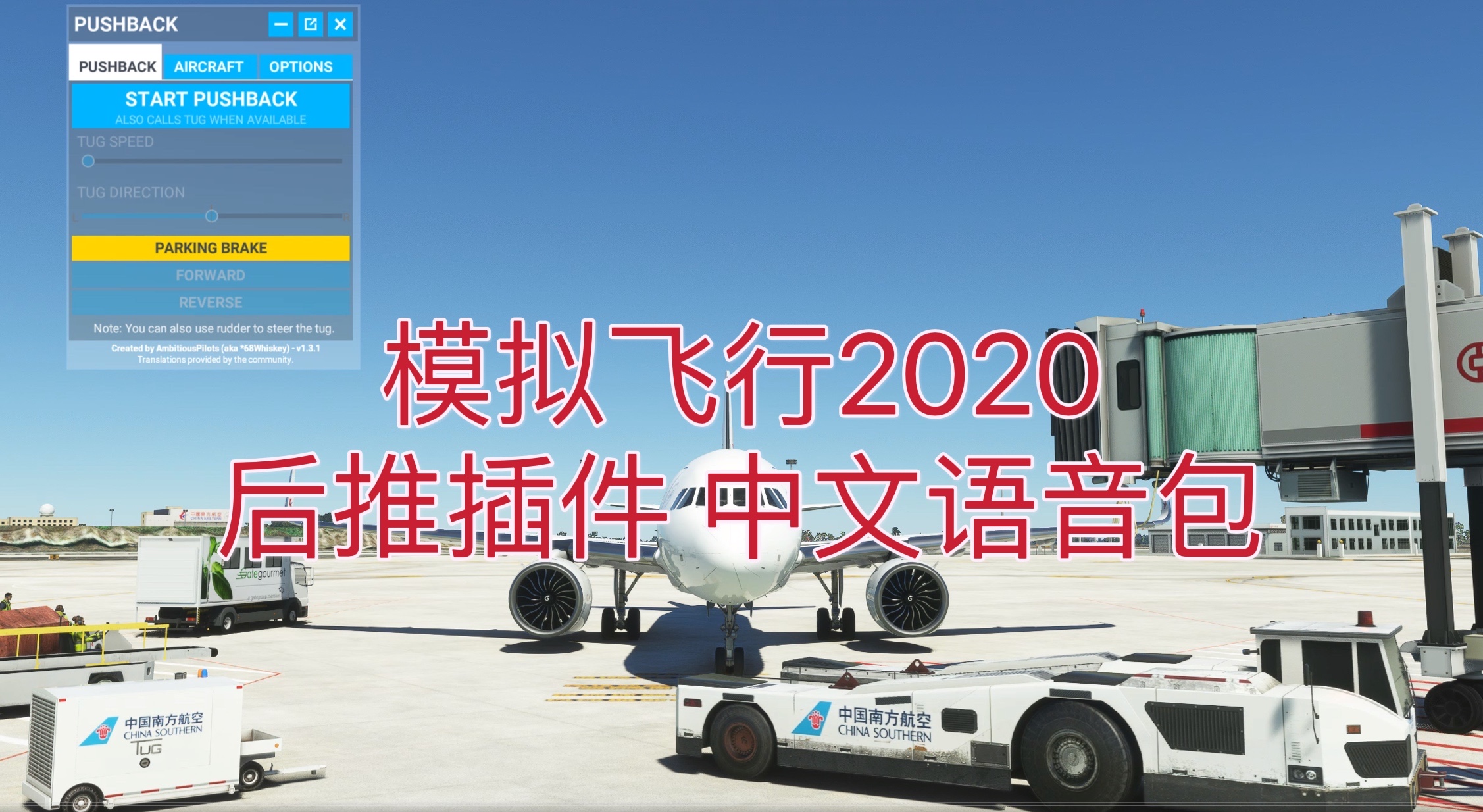 Toolbar Push Back for Chinese 中文 - Image 1