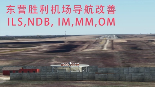Dongying Shengli Airport [NAV ADDED] 东营胜利机场【仅添加导航相关】