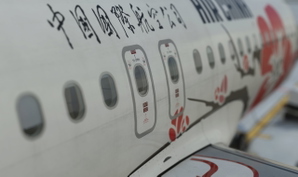 Fenix A320 Air China Splendid Hubei B-6610 Special Color thumbnail 3