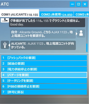 MSFS2020 Japanese ATC unofficial patch [WIP] thumbnail 1