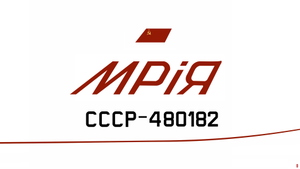 iniBuilds Antonov An-225 CCCP (1988-1989) Livery Collection thumbnail 2