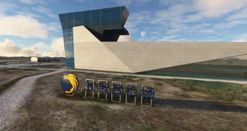 Baotou Wudangzhao Airport 包头五当召机场