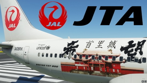 JAPAN TRANSOCEAN AIR (JA08RK) "Shuri-jo Caste" thumbnail 1
