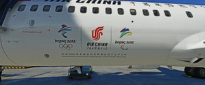 PMDG 737-800 Air China (2022 Winter Olympics Ice&Snow livery B-5425) 国航冬奥彩绘B-5425 thumbnail 4