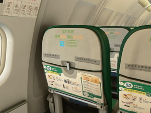 Spring Airlines thumbnail 9