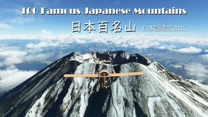 100 Famous Japanese Mountains thumbnail 1