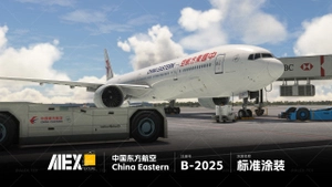 【Alex.Tex】PMDG777-300ER China Eastern B-2025 中国东方航空-标准涂装-8K thumbnail 5