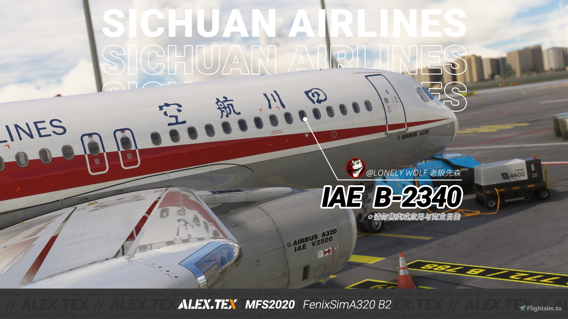FenixA320-B2】Sichuan Airlines 四川航空IAE B-2340 标准涂装for 