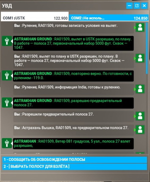 MSFS2024 Russian ATC  patch thumbnail 1