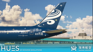 Hainan Airlines  海南航空  " IHG Hotels & Resorts" B-1499 | Horizon Simulations B787-9 (8K) thumbnail 3