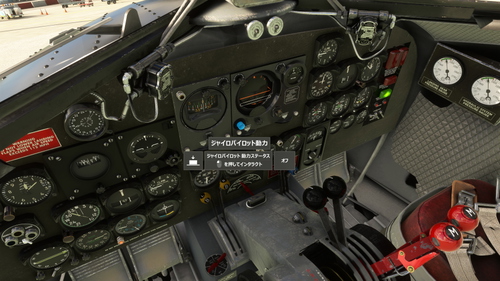 MSFS DC-3 Japanese localise fix patch