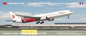 [MSFS Livery] PMDG B777-300ER | Air China | 50 Years of China-France (B-2047 - 2022) thumbnail 4