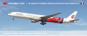 [MSFS Livery] PMDG B777-300ER | Air China | 50 Years of China-France (B-2047 - 2022) thumbnail 5