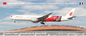 [MSFS Livery] PMDG B777-300ER | Air China | 50 Years of China-France (B-2047 - 2022) thumbnail 6