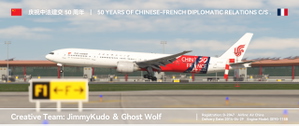 [MSFS Livery] PMDG B777-300ER | Air China | 50 Years of China-France (B-2047 - 2022) thumbnail 7