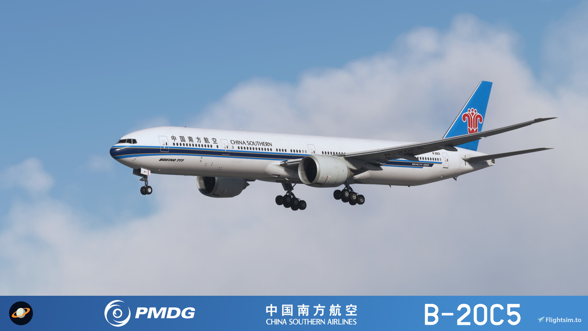 PMDG 777-300er China Southern 中国南方航空B-20C5 with cabin 8k