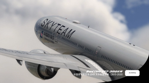 PMDG B777-300ER China Southern 中国南方航空 SKYTEAM天合联盟B-2049|2015 with cabin