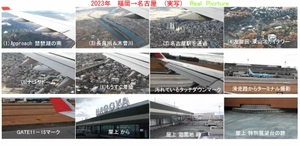 (RJNA) NAGOYA Airport 2004 thumbnail 6