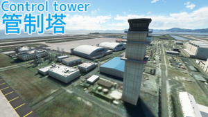 [RJOI]岩国錦帯橋空港（岩国飛行場）| Iwakuni Kintaikyo Airport (MCAS Iwakuni) thumbnail 4
