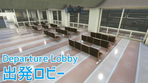 [RJSC] 山形空港（おいしい山形空港）| Yamagata Airport (Oishii Yamagata Airport) thumbnail 6