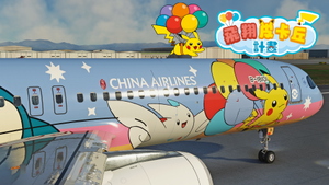 [SPECIAL] LatinVFR A321neo -PW China Airlines 中華航空 "Pikachu Jet CI" B-18101 8K thumbnail 2