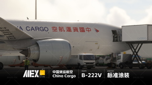 【Alex.Tex】PMDG 777F  B-222V China Cargo Airlines 中国货运航空 标准涂装 8k thumbnail 6