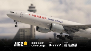 【Alex.Tex】PMDG 777F  B-222V China Cargo Airlines 中国货运航空 标准涂装 8k thumbnail 8