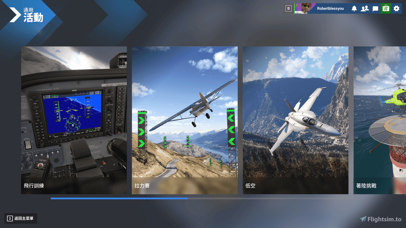 MSFS 2024 Traditional Chinese Language Pack (Simplified to Traditional